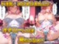 パパ活女子のイキすぎ報酬事情〜機動戦士ガ〇ダムSEED ラクス・クラ〇ン編〜