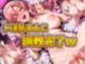 パパ活女子のイキすぎ報酬事情〜機動戦士ガ〇ダムSEED ラクス・クラ〇ン編〜