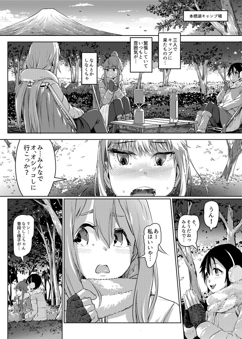 すかキャン▲2 画像1