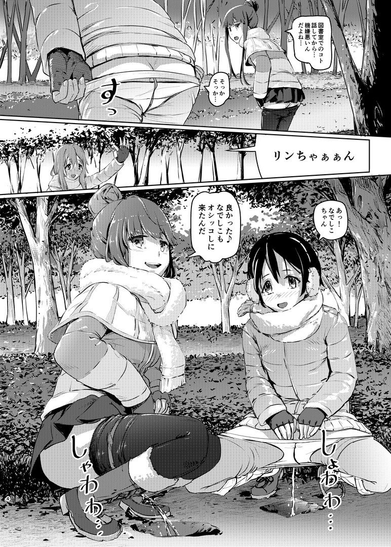 すかキャン▲2 画像2