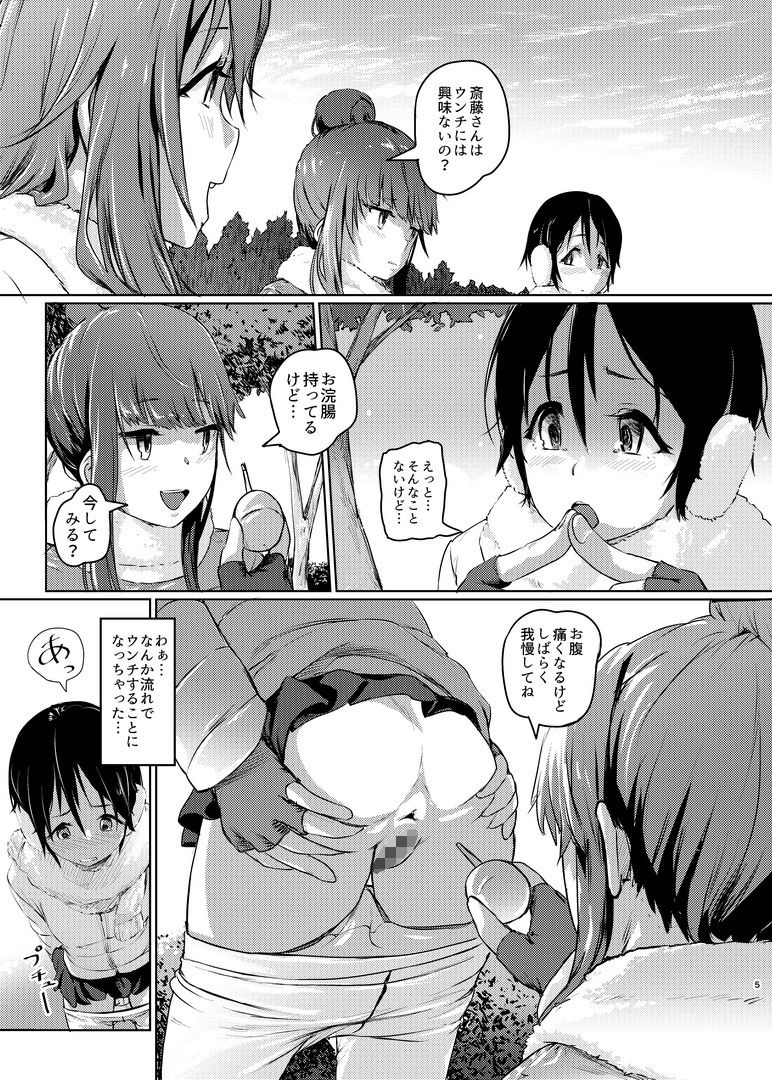 すかキャン▲2 画像3