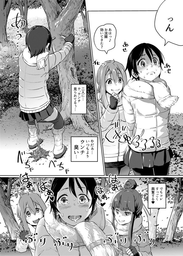 すかキャン▲2 画像4