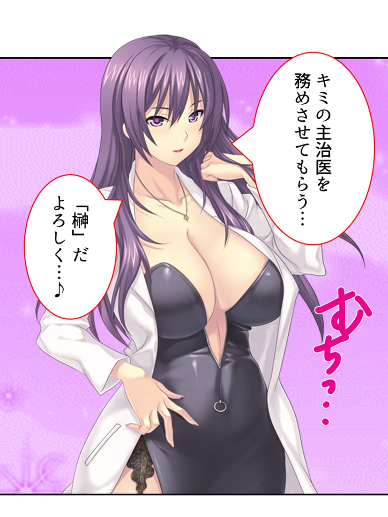 ドM専用隔離病棟！医者もナースもみ〜んなドS！？  ＜総集編＞ 画像1