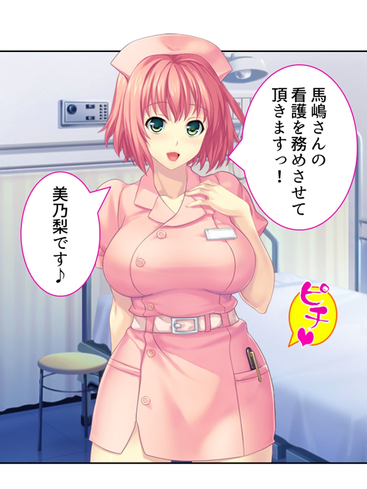 ドM専用隔離病棟！医者もナースもみ〜んなドS！？  ＜総集編＞ 画像2