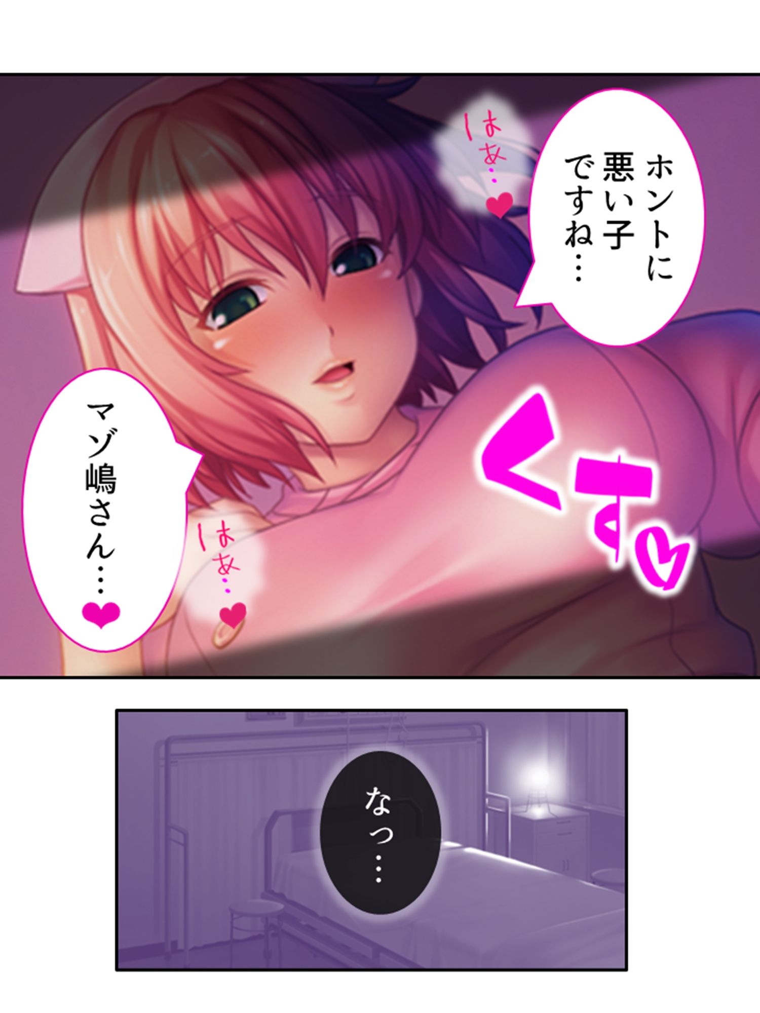 ドM専用隔離病棟！医者もナースもみ〜んなドS！？  ＜総集編＞ 画像3