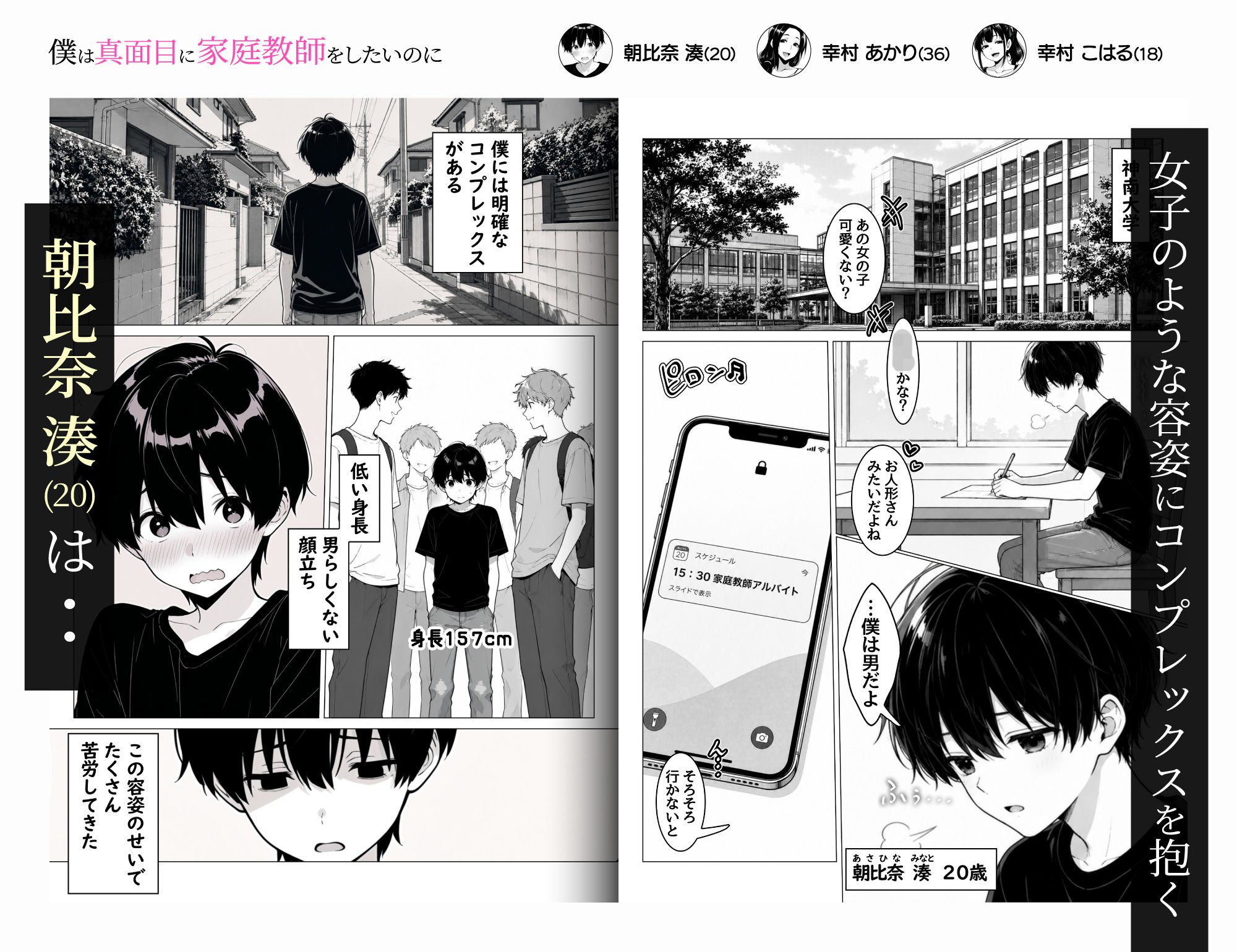 僕は真面目に家庭教師をしたいのに〜えっちな母娘に誘惑されて〇〇〇〇に戻ってしまいました〜
