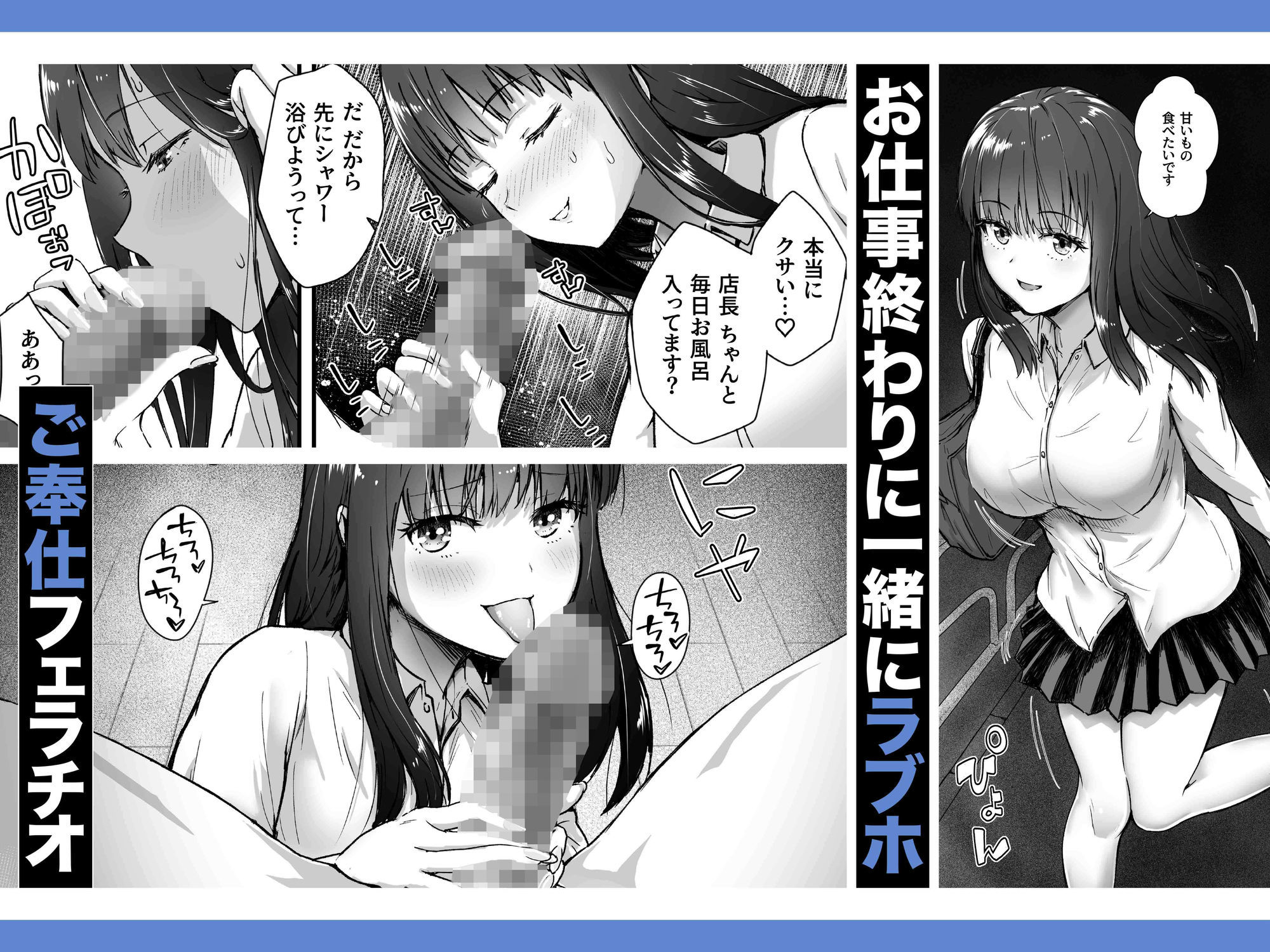 クールなじと目でじっと見つめる黒川さんはバ先のオジサン店長の事が大好きな件 巨乳