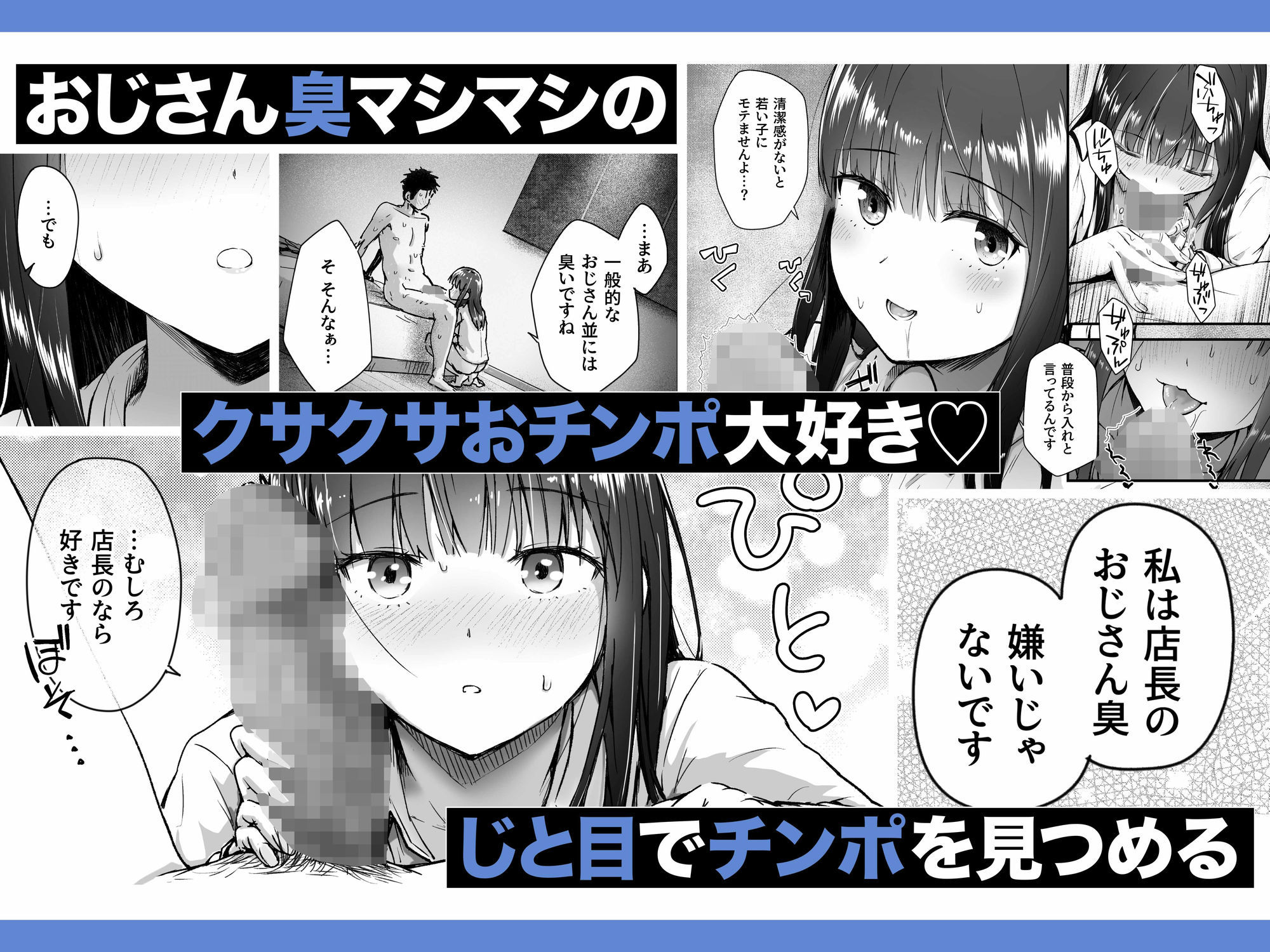 クールなじと目でじっと見つめる黒川さんはバ先のオジサン店長の事が大好きな件 中出し