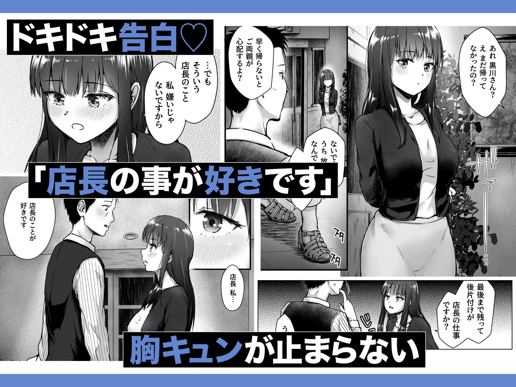 クールなじと目でじっと見つめる黒川さんはバ先のオジサン店長の事が大好きな件 フェラチオ