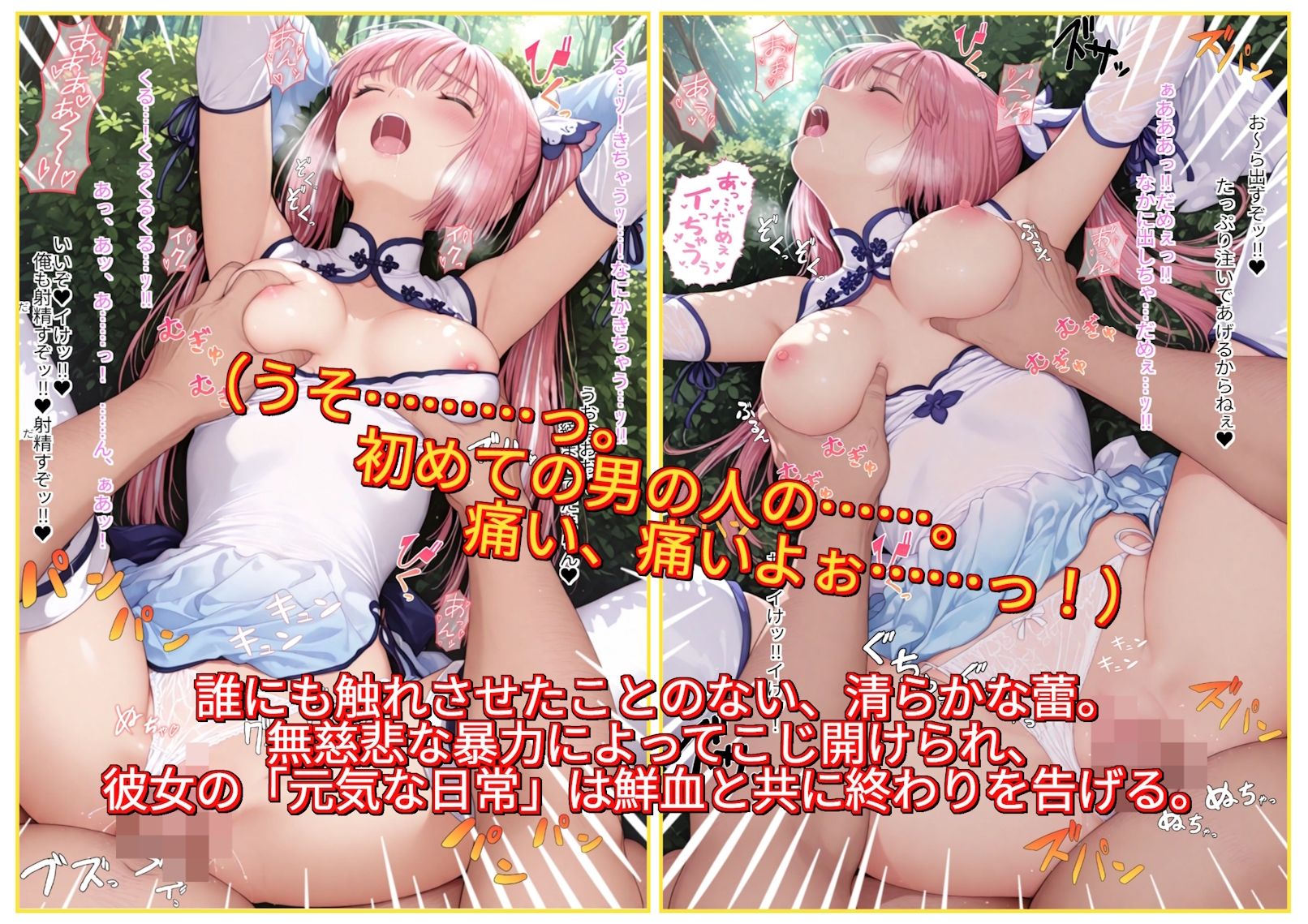 みこみこくえすと  退魔巫女とハメて凌●・調教・奴●化を目指せ？第三話〜双連の退魔巫女、散る。廃屋に這い寄る異形と、神域を穢す暴牙〜 画像2