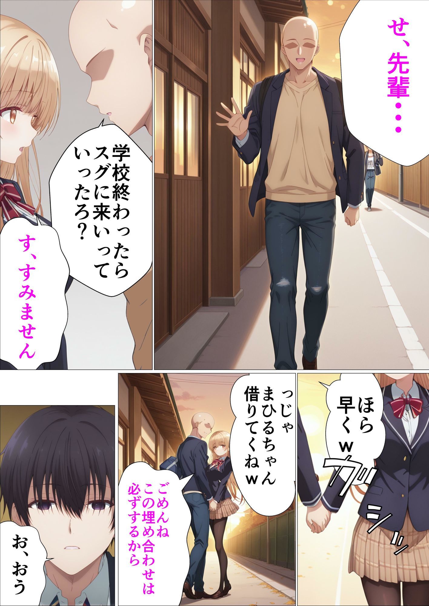 お隣の天使様がチャラ男に寝取られる 画像3