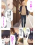 お隣の天使様がチャラ男に寝取られる