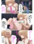 お隣の天使様がチャラ男に寝取られる