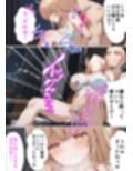 お隣の天使様がチャラ男に寝取られる