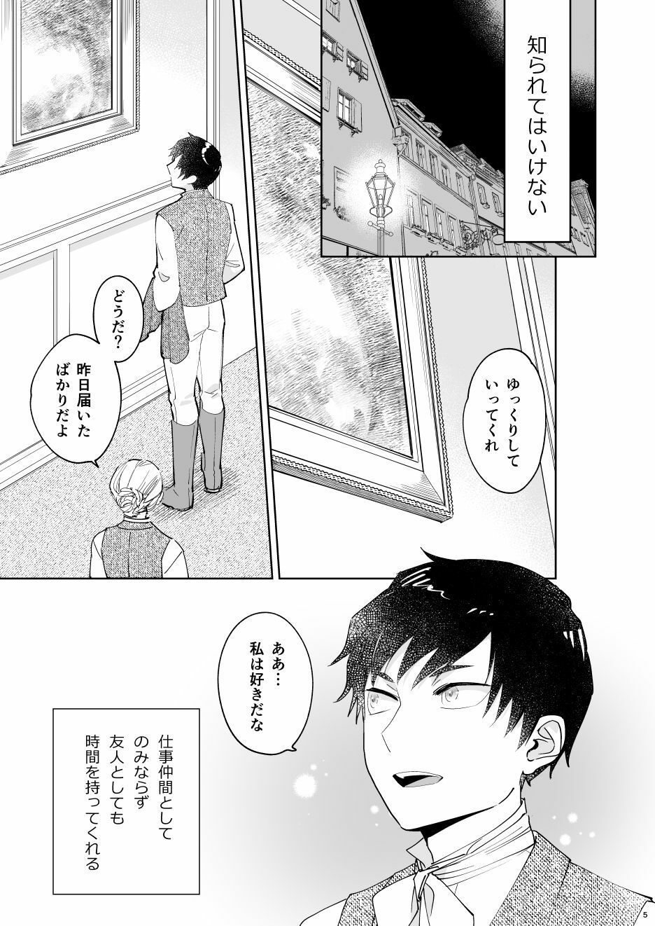 絶対知られたくない サンプル3