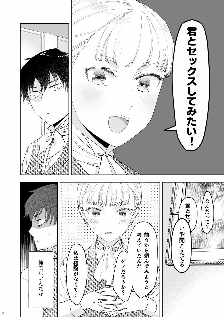 絶対知られたくない サンプル4