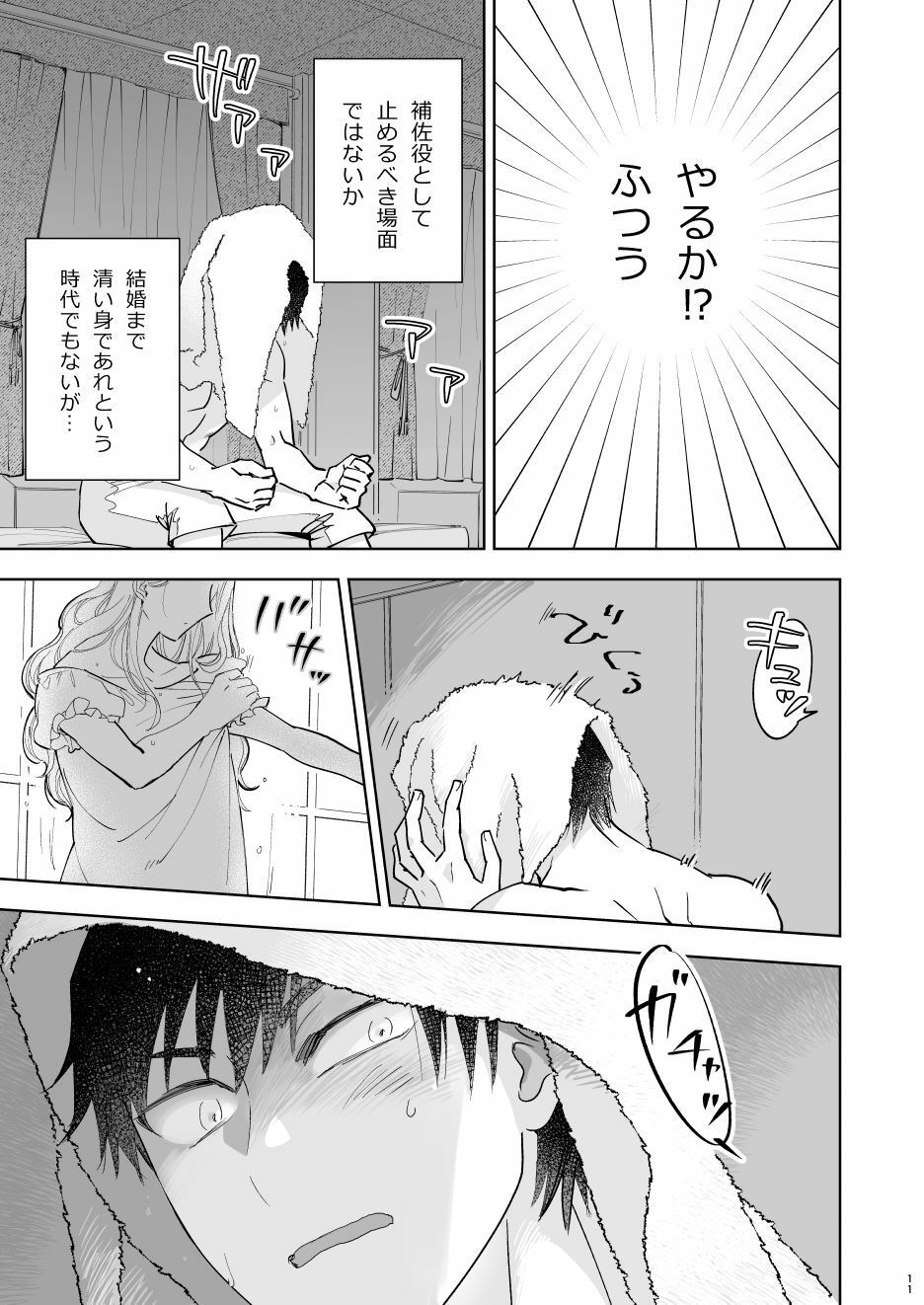 絶対知られたくない サンプル5