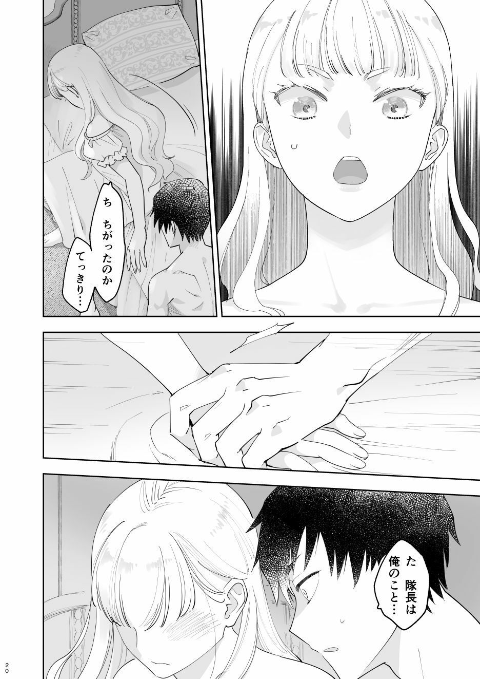 絶対知られたくない サンプル7