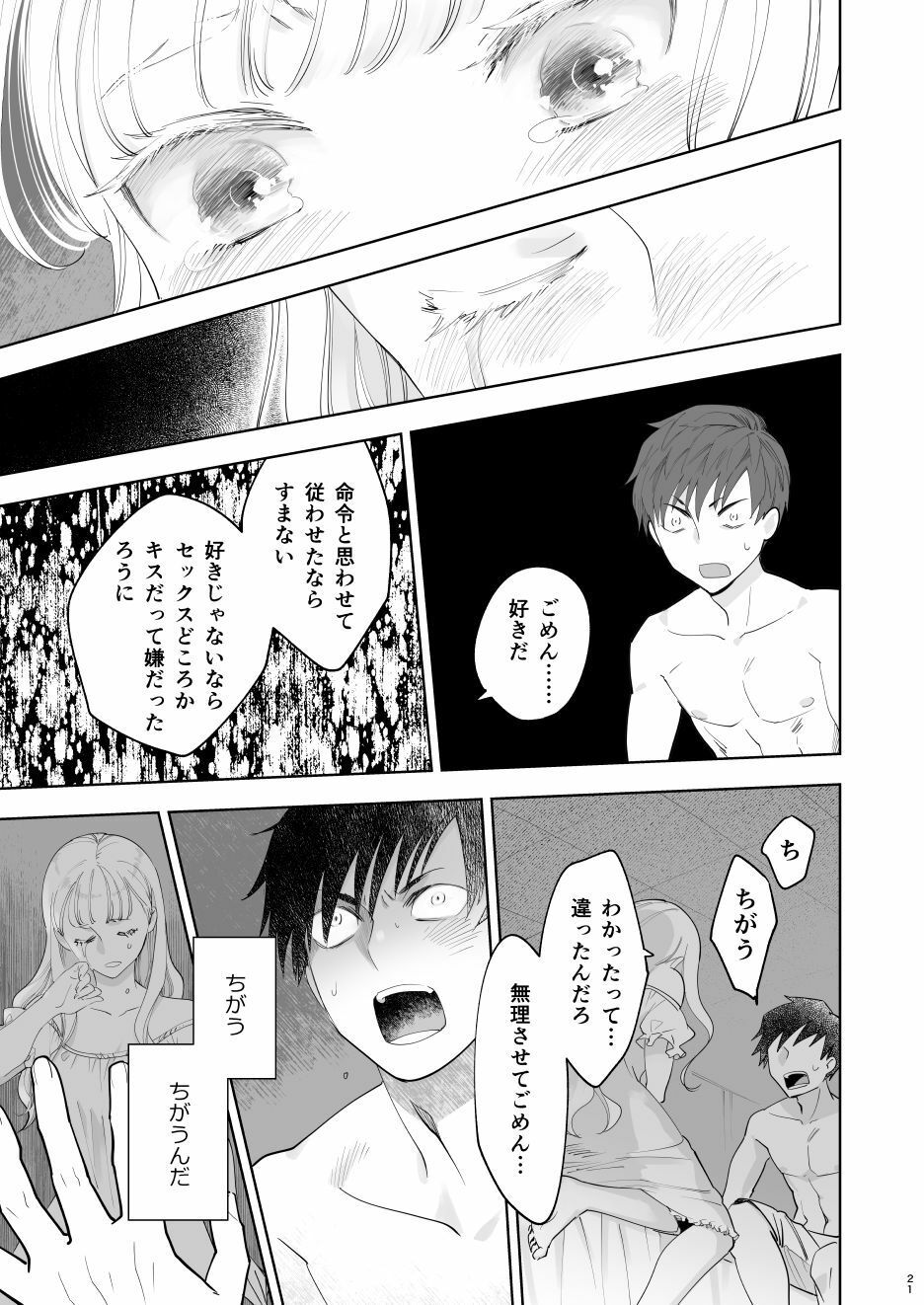絶対知られたくない サンプル8