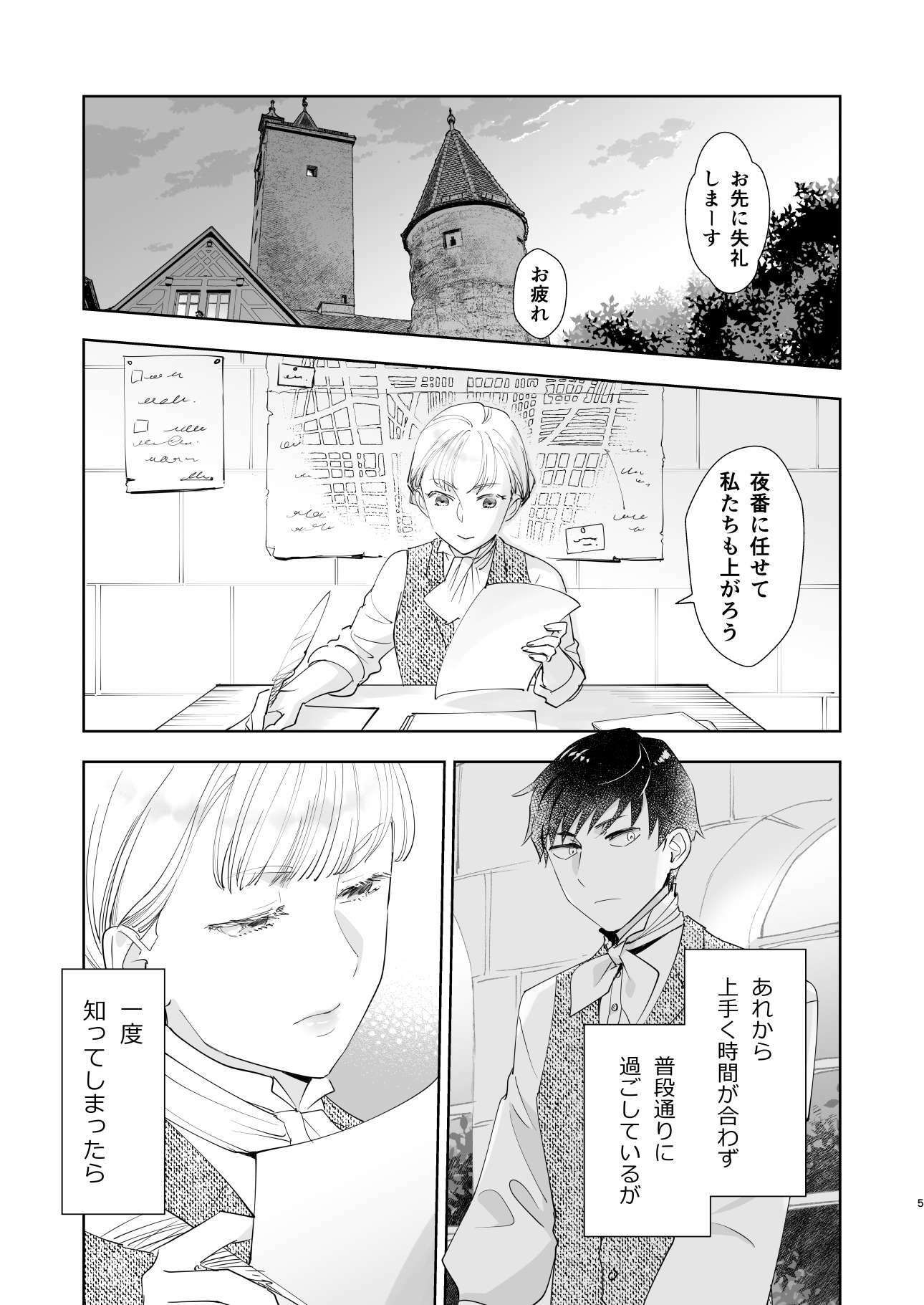 絶対知られたくない 2 サンプル1