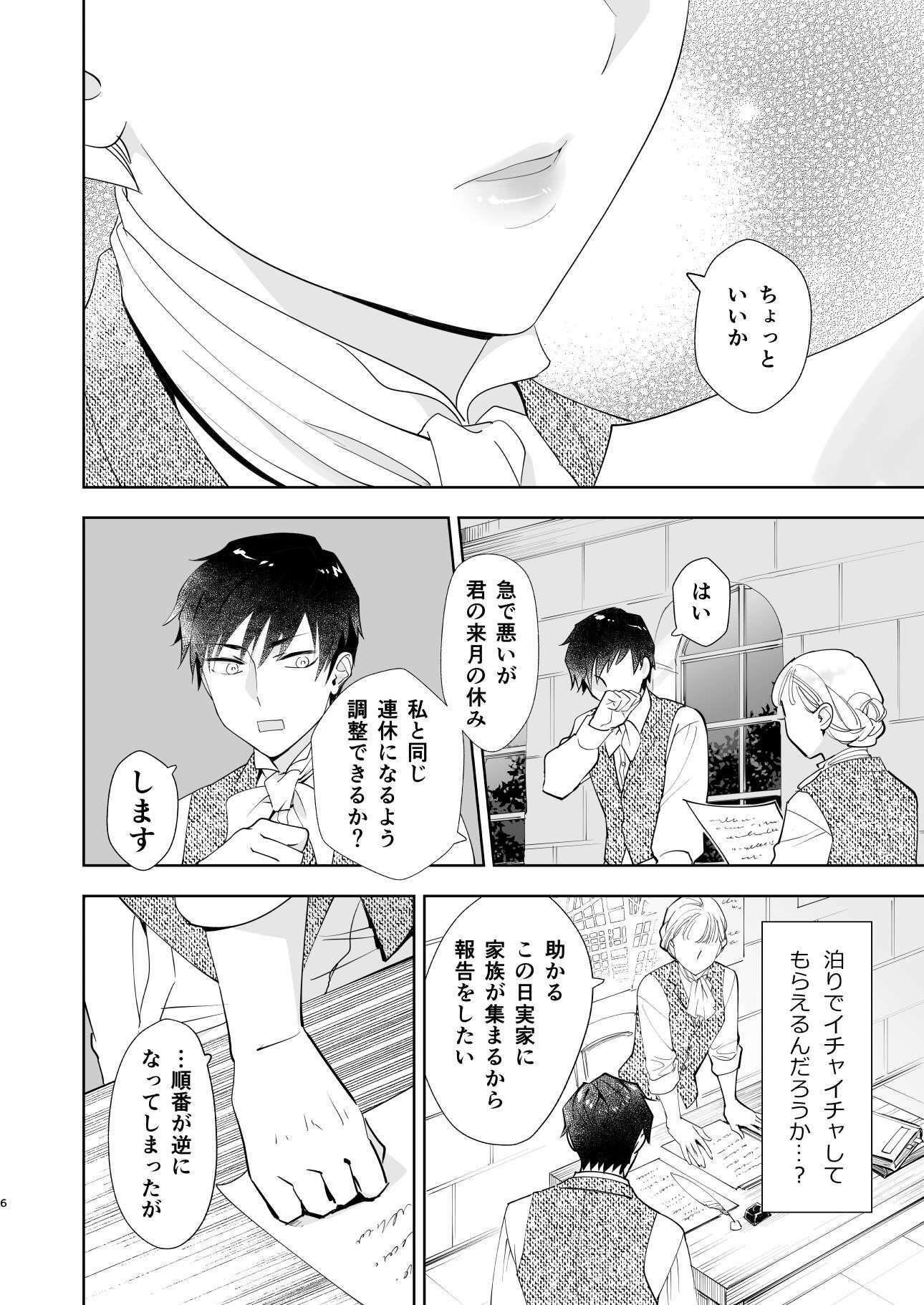 絶対知られたくない 2 サンプル2