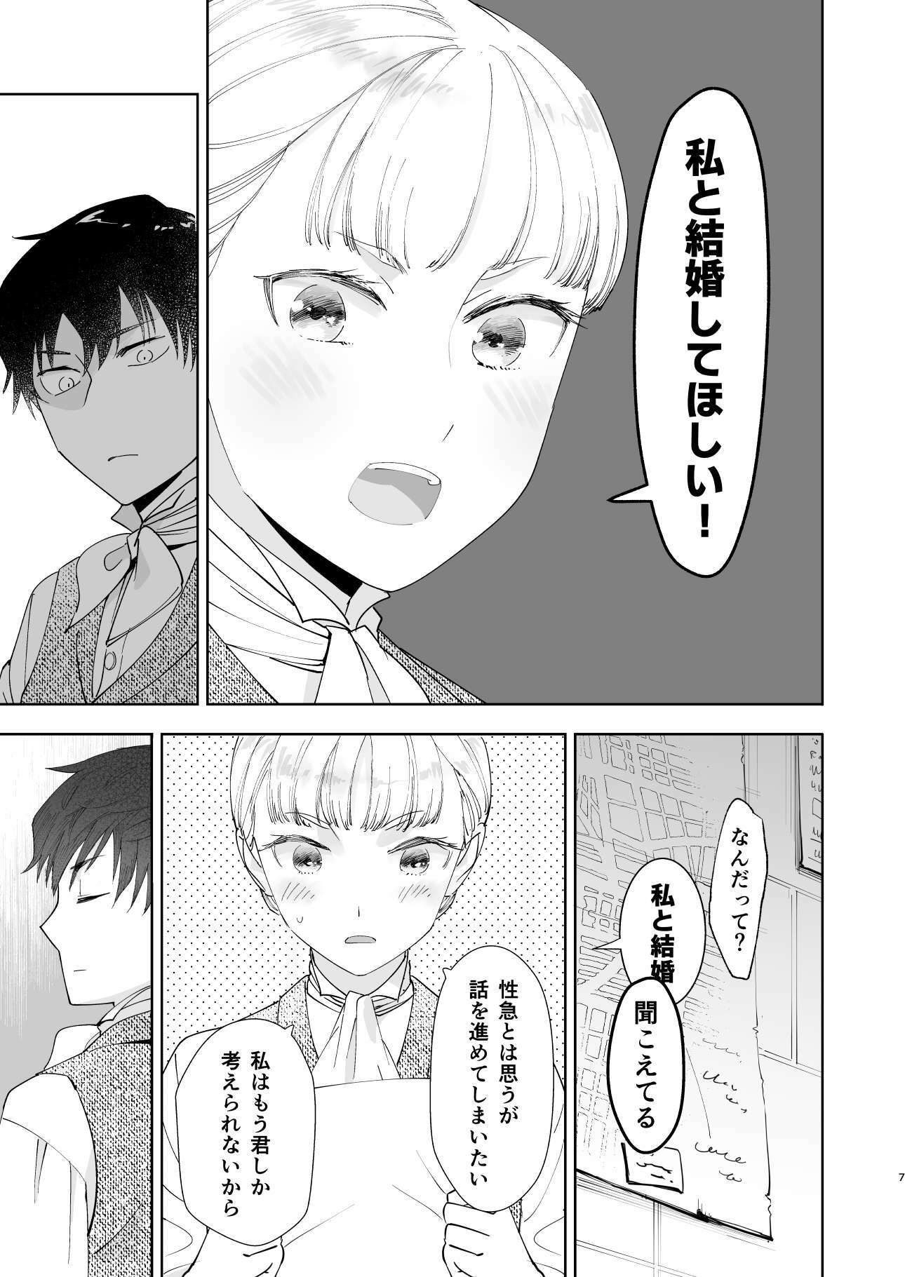 絶対知られたくない 2 サンプル3