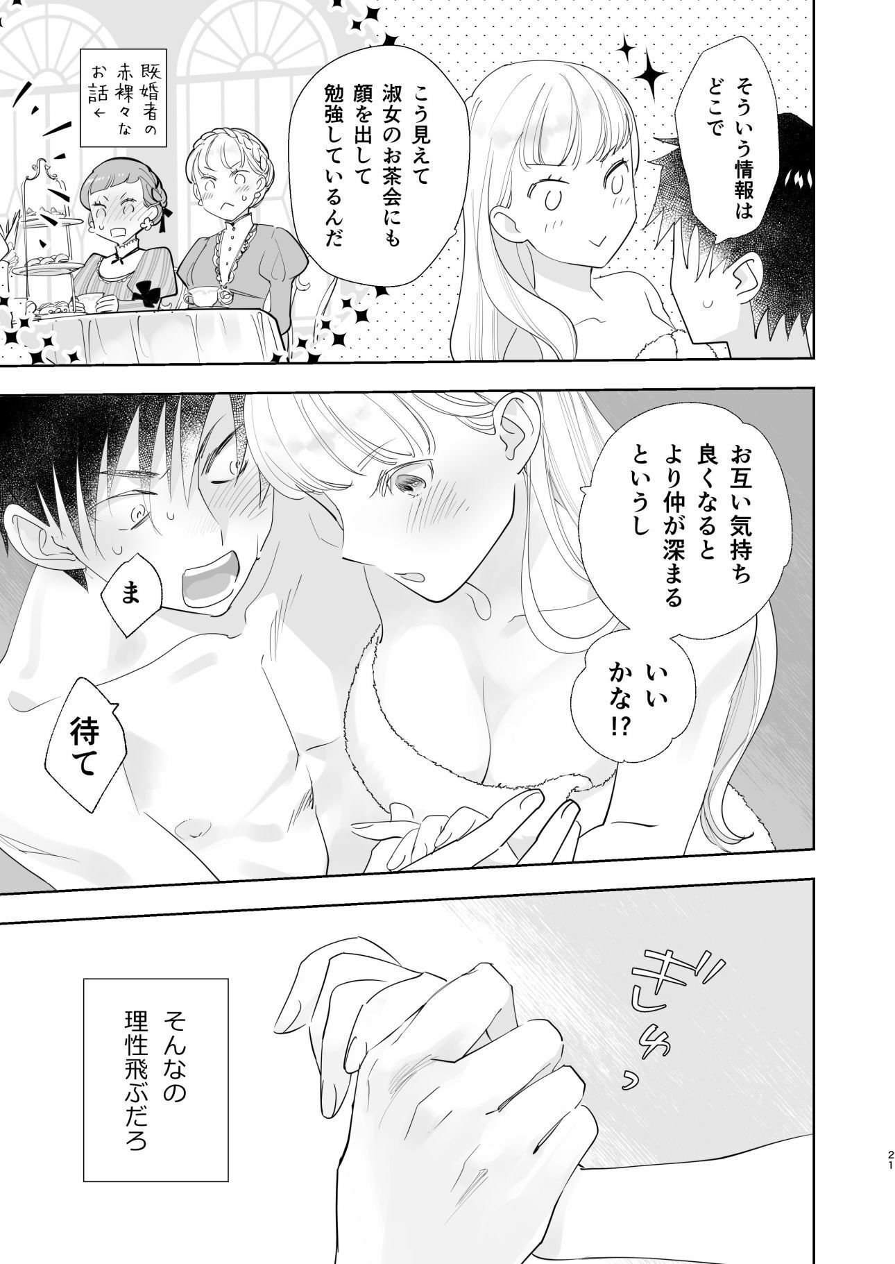 絶対知られたくない 2 サンプル5