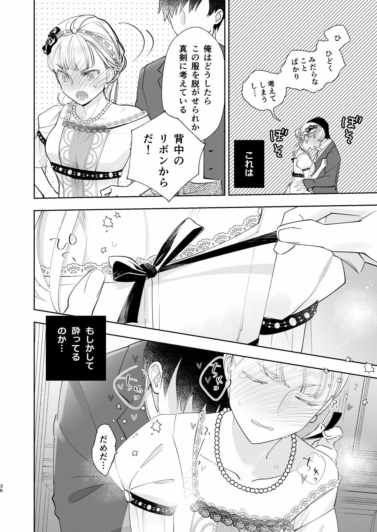 絶対知られたくない 2 サンプル7