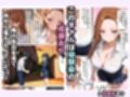 清楚系彼女がいるのに幼馴染ギャルとの生ハメ練習が止まらない話