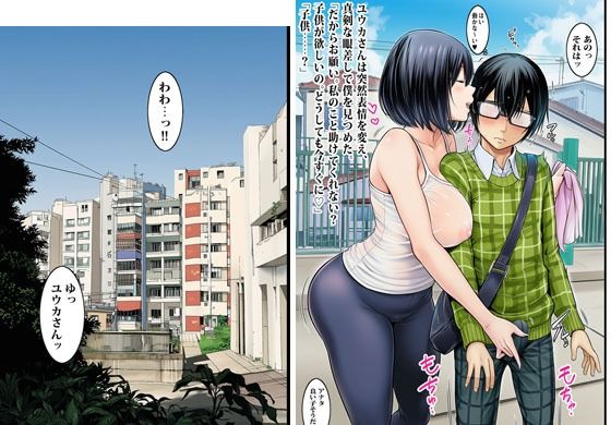 人妻の避難所アジト  エピソード2  このマンションどうなってんの？ 画像6