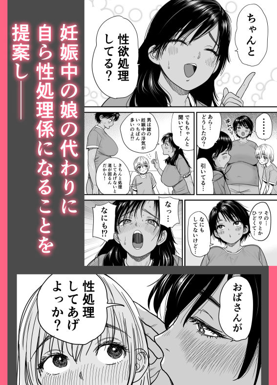 【エロ漫画】褐色でかでかボーイッシュ！渚ちゃん3  妊娠中の渚ちゃんの代わりに剛毛渚ママと性処理えっち編2