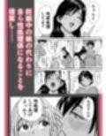褐色でかでかボーイッシュ！渚ちゃん3  妊娠中の渚ちゃんの代わりに剛毛渚ママと性処理えっち編