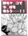 褐色でかでかボーイッシュ！渚ちゃん3  妊娠中の渚ちゃんの代わりに剛毛渚ママと性処理えっち編