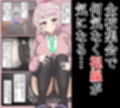 【露出】全校集会で先生に見られながらこっそりま●こ出してオナ二する話