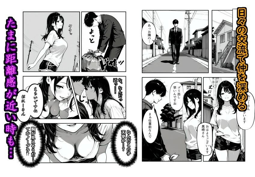 隣に引っ越してきた清楚系小悪魔な年下美女に童貞とバレて筆おろしされる話 画像2