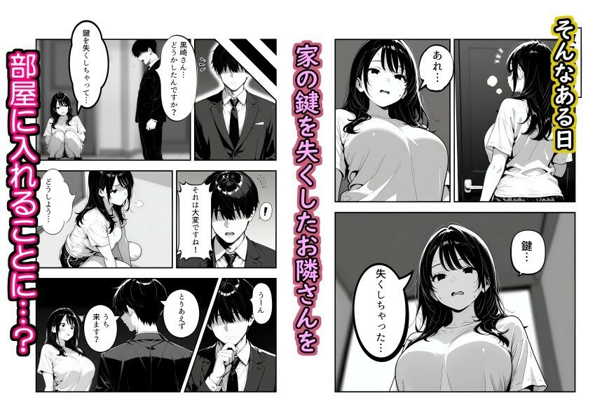 隣に引っ越してきた清楚系小悪魔な年下美女に童貞とバレて筆おろしされる話 画像3