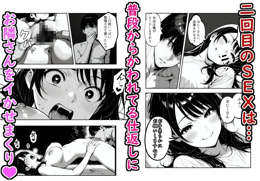 隣に引っ越してきた清楚系小悪魔な年下美女に童貞とバレて筆おろしされる話 画像9