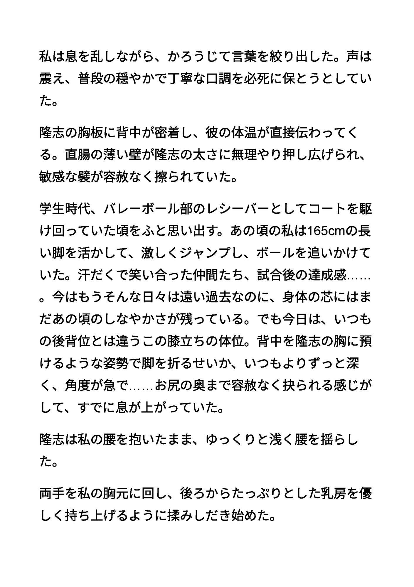 清楚な母親5 〜理性が崩れる禁断のアナルレッスン〜 サンプル2
