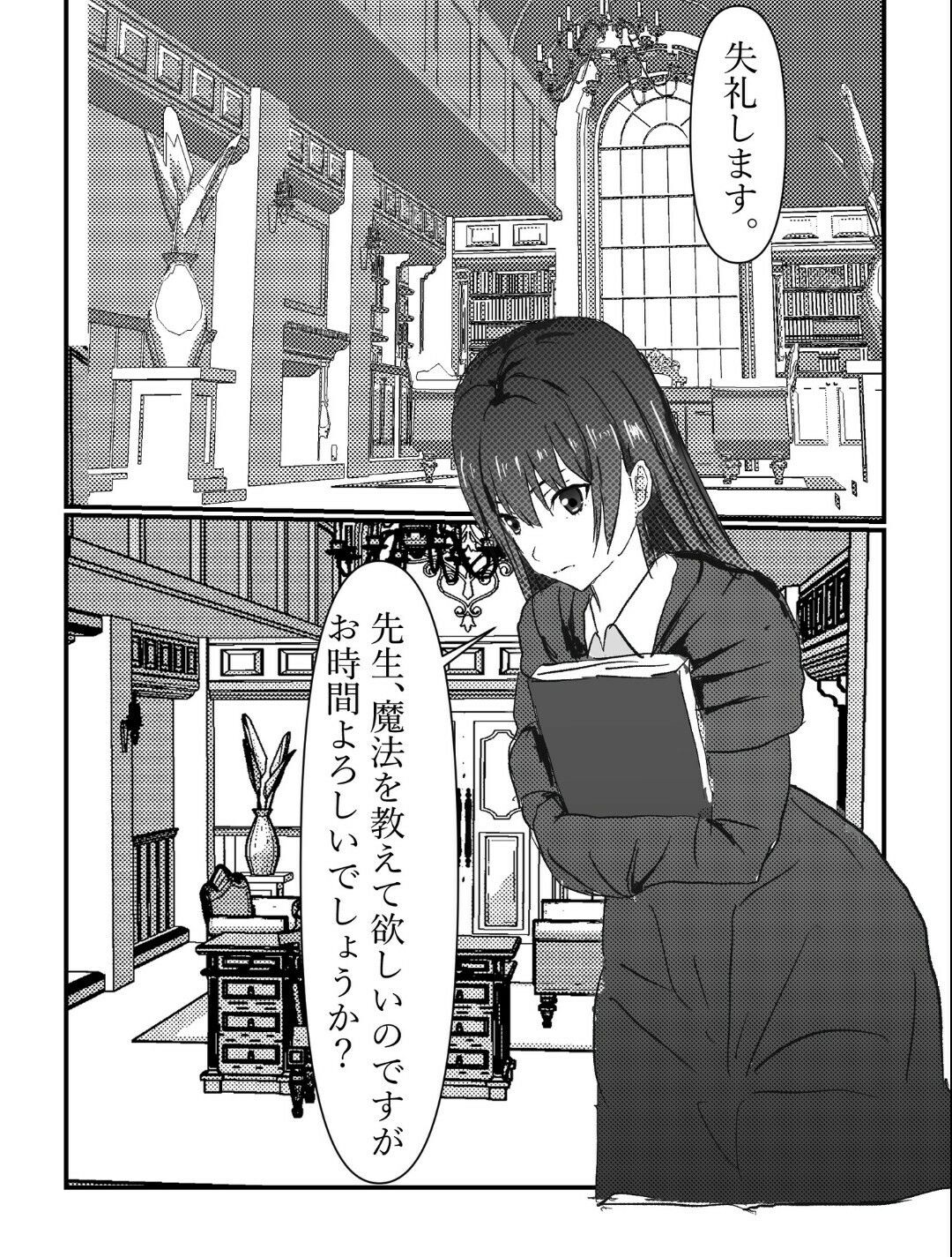 悪堕ち催●魔女の黒歴史 画像2