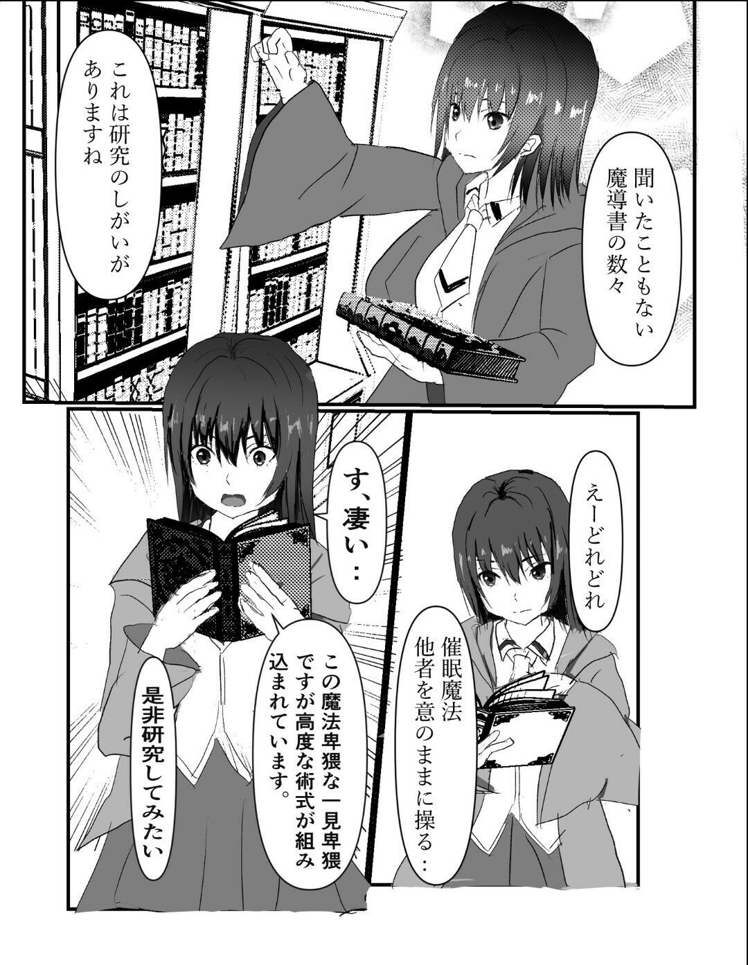 悪堕ち催●魔女の黒歴史 画像3