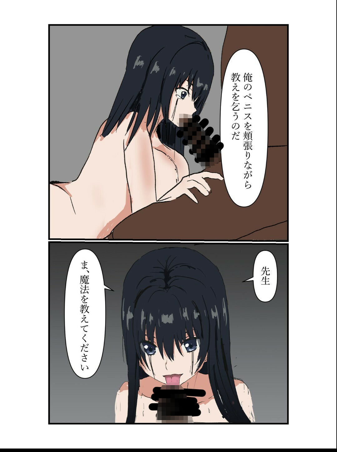 悪堕ち催●魔女の黒歴史 画像5