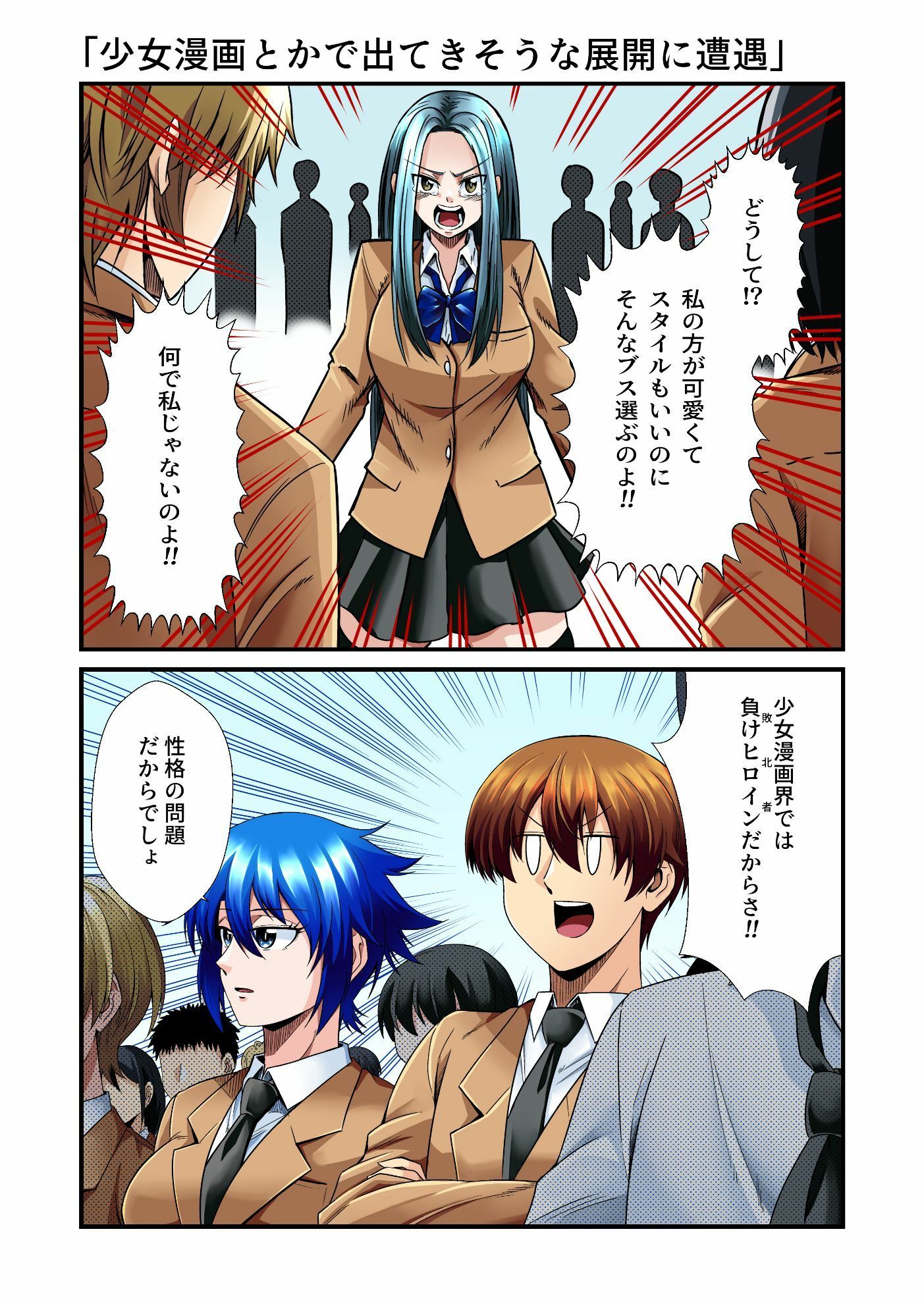 平凡でも非現実でもない日常8 サンプル1