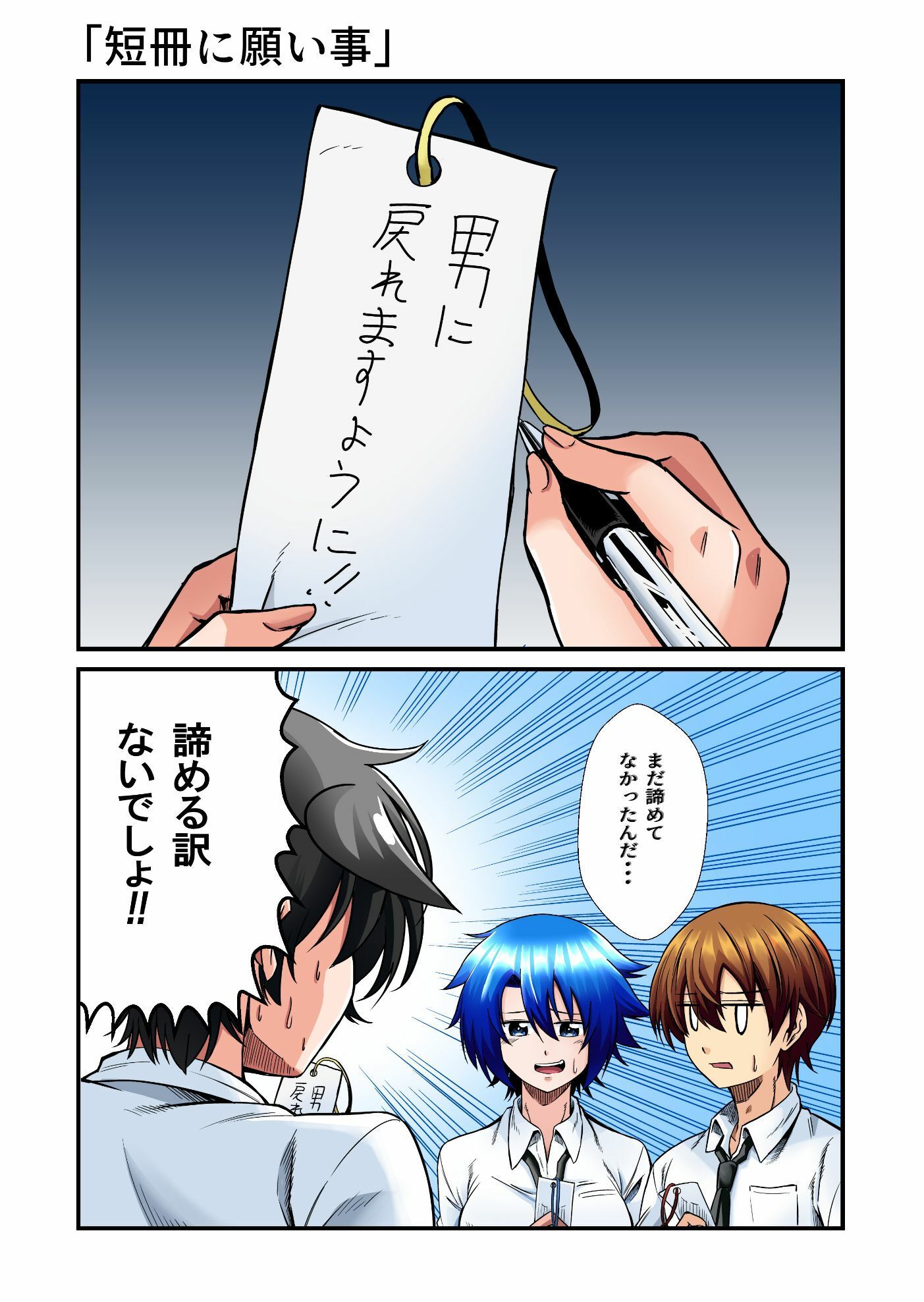 平凡でも非現実でもない日常8 サンプル2