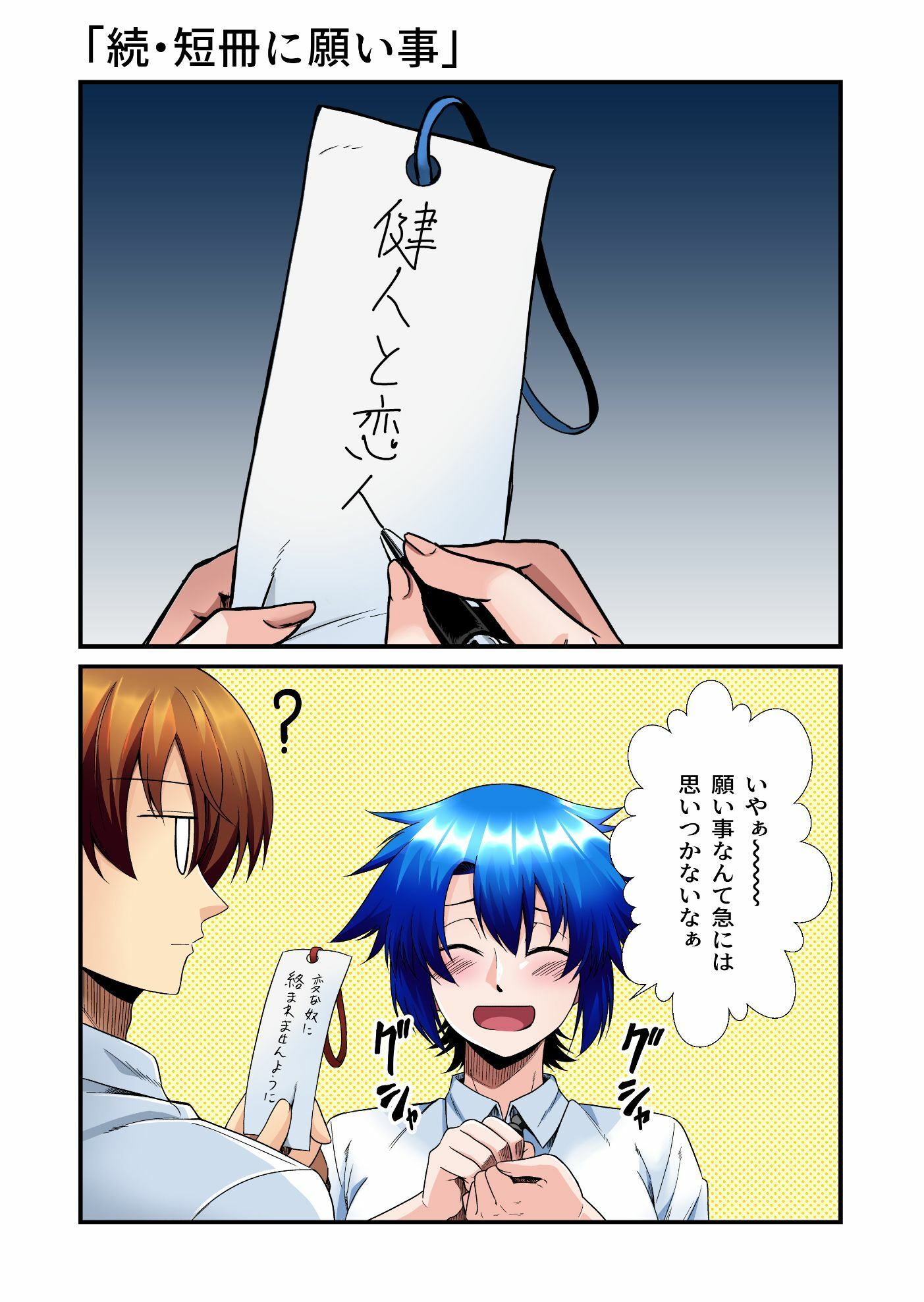 平凡でも非現実でもない日常8 サンプル3