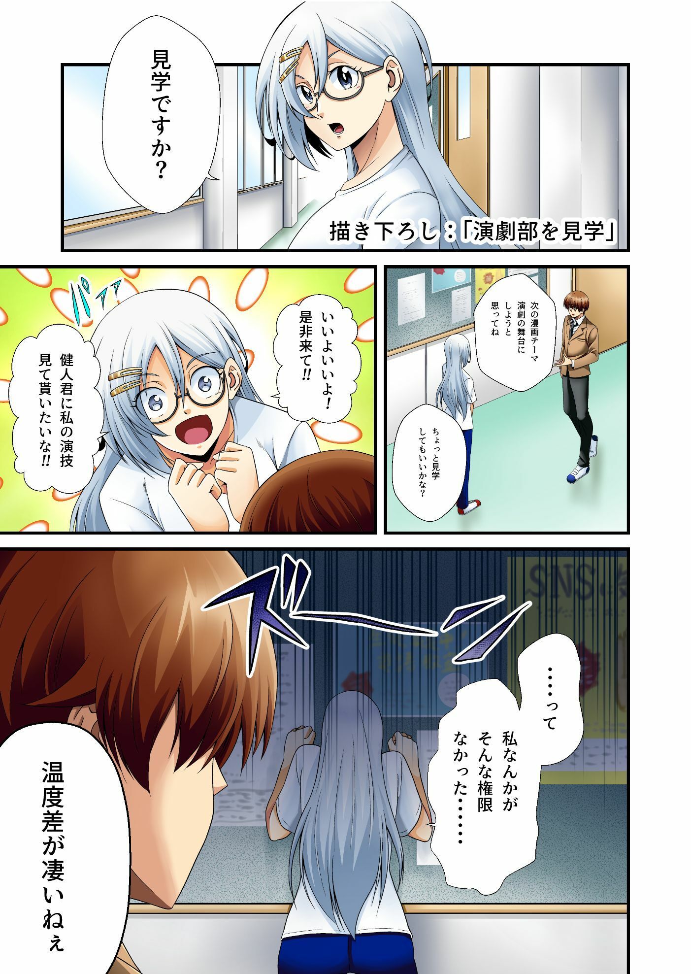 平凡でも非現実でもない日常8 サンプル4