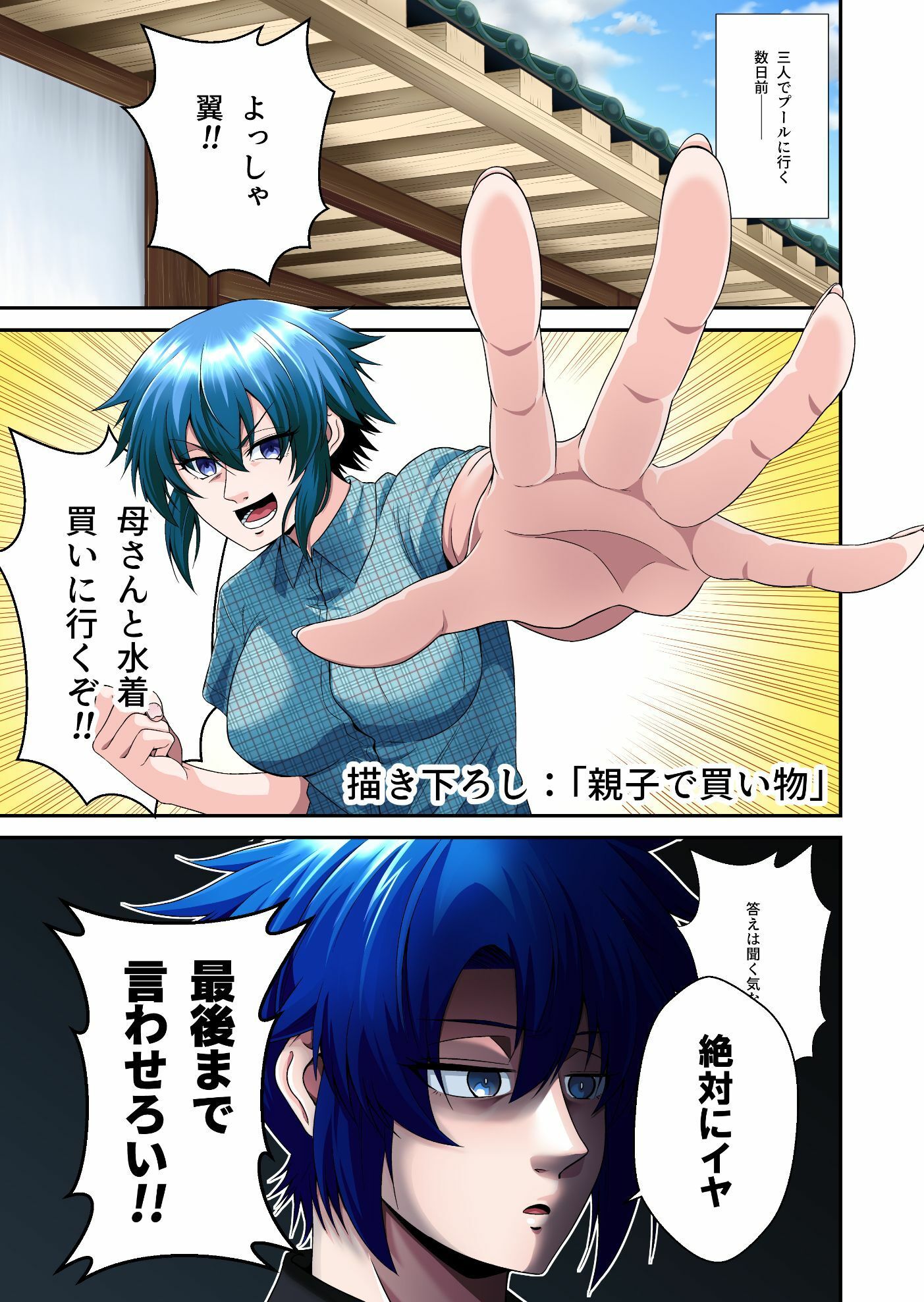 平凡でも非現実でもない日常8 サンプル5