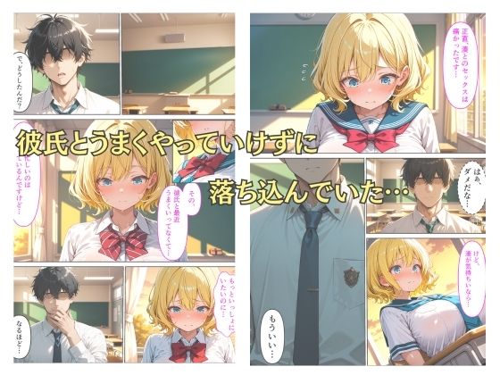 【エロ漫画】クズ教師が彼氏持ちの女子校生を自分好みに中出し調教する話2