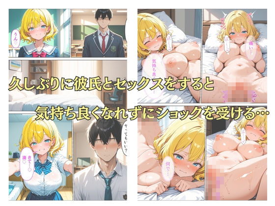 【エロ漫画】クズ教師が彼氏持ちの女子校生を自分好みに中出し調教する話6