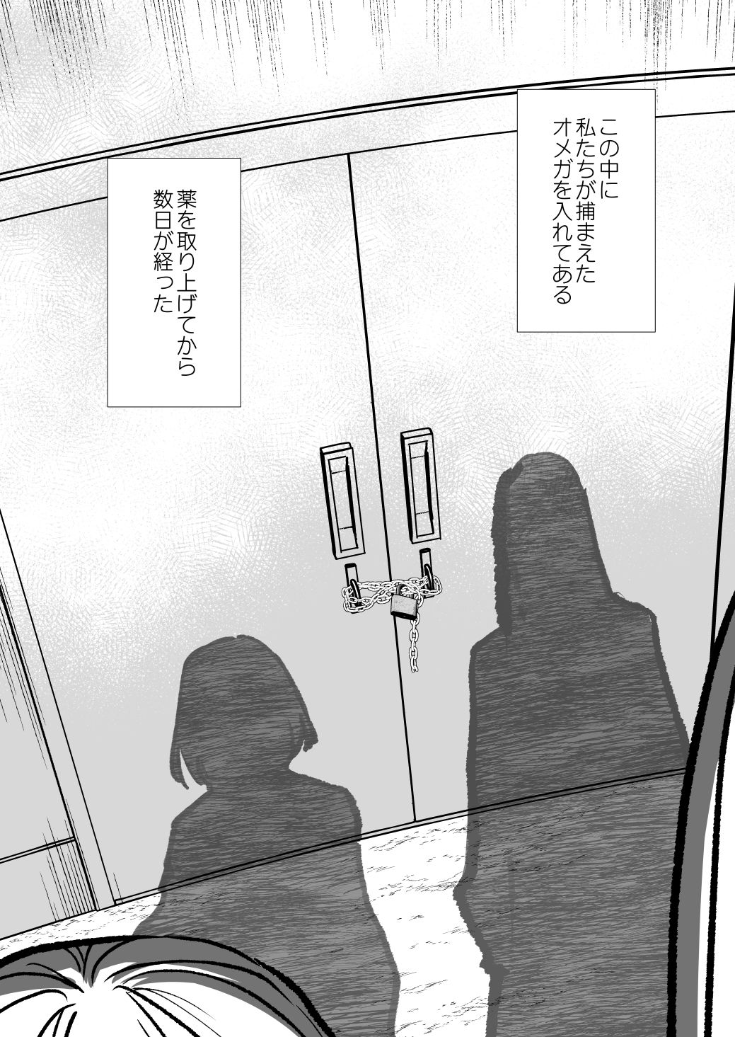 ふた×ふた2  オメガバース 画像1