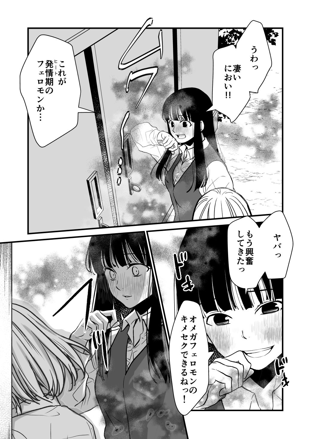 ふた×ふた2  オメガバース 画像3